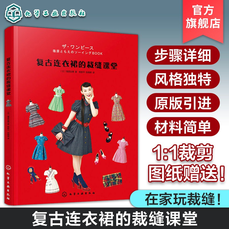 Vintage Fashion Books - كتابات تعليمية للمبتدئين في خياطة الفساتين