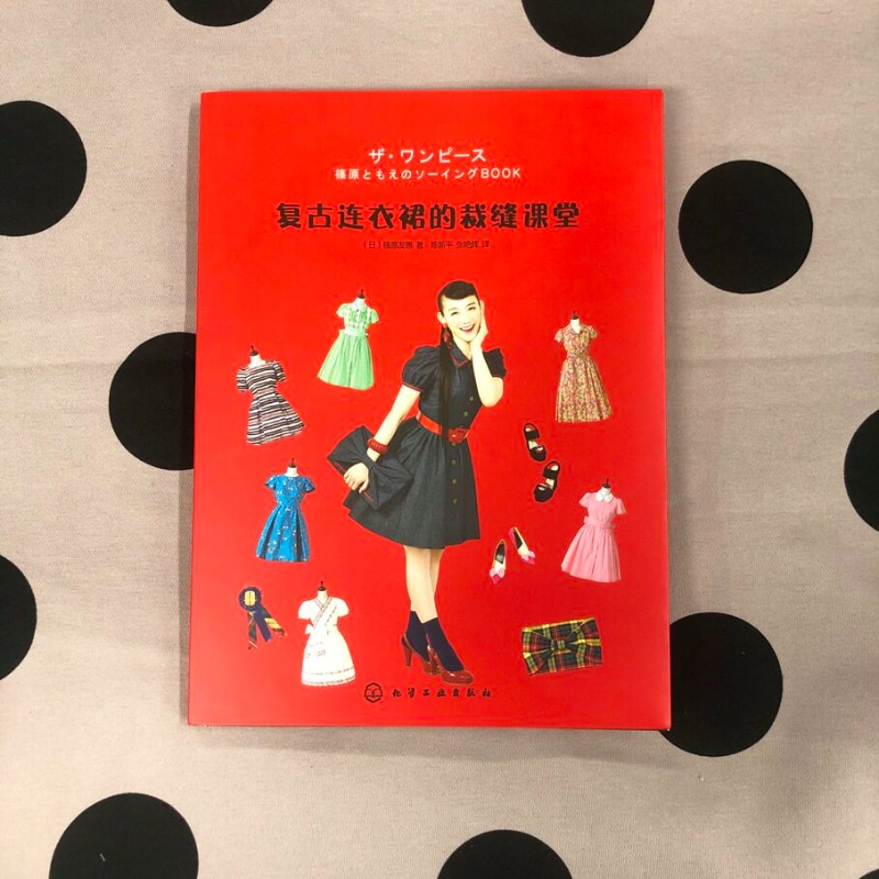 كتابات تعليمية للمبتدئين في خي - مراجعة Vintage Fashion Books وسعره